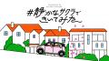 子育て世代の8割以上が「軽自動車の車内は子どもの声