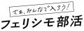 フェリシモことば部が『おそろい短歌賞』金・銀・銅賞