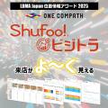 LBMA Japan、『第3回 位置情報アワード2025』最終選考