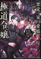 TOブックス「恋した人は、妹の代わりに死んでくれと言