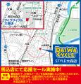【大森駅から徒歩5分】自転車専門店ダイワサイクルSTY