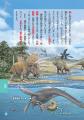 過去の地球に起こった、５回の大絶滅（ビッグファイブ