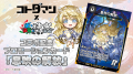 DAISO発・累計1,000万セット突破の大人気トレカと初コ