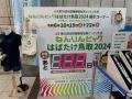 【埼玉県】「ねんりんピック彩の国さいたま2026」開催