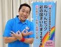 【埼玉県】「ねんりんピック彩の国さいたま2026」開催