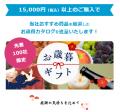 お歳暮、手土産、販促キャンペーン……企業が独自のカタ