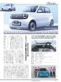 『ニューモデル速報No.649　ホンダN-ONE e:のすべて』