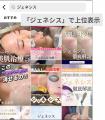 美容クリニックのための「売れるInstagram運用支援サ 美容クリニックのための「売れるInstagram運用支援サ