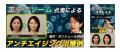 クリニックのためのSNS番組制作配信サービス「ボンジ