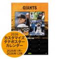 「ジャイアンツ カスタマイズカレンダー2026」11月11 「ジャイアンツ カスタマイズカレンダー2026」11月11
