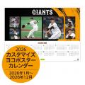 「ジャイアンツ カスタマイズカレンダー2026」11月11 「ジャイアンツ カスタマイズカレンダー2026」11月11