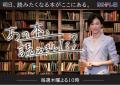「手帳大賞」とBSテレ東「あの本、読みました？大賞」