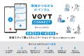 現場がつながるAIインカム「VOYT CONNECT」を提供する 現場がつながるAIインカム「VOYT CONNECT」を提供する