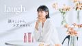 石井杏奈さん出演 laugh.（ラフドット）ブランドムー
