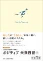 高橋書店「手帳大賞」 29年目の名言大賞を表彰