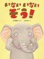 【新刊情報】 やってみなきゃ、わからない!? ゆるっと