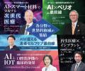 <開催まで1ヶ月!>12月7日 東京大学 伊藤謝恩ホール <開催まで1ヶ月!>12月7日 東京大学 伊藤謝恩ホール