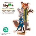 木製ジグソーパズル「WOODY PUZZLE LigMe(リグミー)」