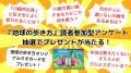 2026年夏、『地球の歩き方 川崎市』発行決定！　発行