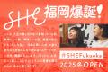 SHE、九州初拠点「SHE Fukuoka」無料体験レッスンの申 SHE、九州初拠点「SHE Fukuoka」無料体験レッスンの申