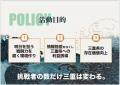 三重県発 経営者コミュニティ「みえの虎」が発足 2026
