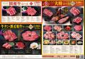 家族4人で焼肉食べ放題が5,445円？！国産牛カルビや国