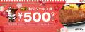 創業50周年！今年は紅白のタンブラーと牛柄のバッグ。