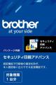 ブラザー、セキュリティ印刷ソリューション新発売