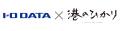 【能登半島地震復興応援】アイ・オー・データ×映画『