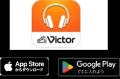 ディズニーストアと「Victor」の共同企画、ディズニー ディズニーストアと「Victor」の共同企画、ディズニー