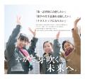 【埼玉県の進学塾サインワン】「この冬、自信の種をま