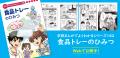 エフピコ・静鉄ストア静岡市内の小学校81校に学習まん