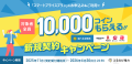 ふるなび電力、ふるさと納税で電気料金を支払える家庭 ふるなび電力、ふるさと納税で電気料金を支払える家庭