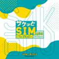 【オーストラリア渡航者必見】「サクッとSIM 【AUS】