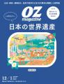 池上線・東急多摩川線エリアを１日楽しめる企画乗車券