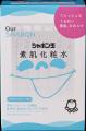 シャボン玉石けん初の化粧水　引き算発想のシンプル処