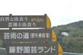 【相模原市】きっと一度は見たことあるかも？中央道か