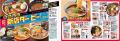 ラーメン情報誌 全国実売ナンバーワン！「ラーメンWal