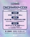 【第9期BUZZアンバサダー発表】5組の個性派パフォーマ