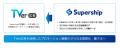 Supership、TVer広告へのデータ連携を開始