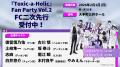 土岐隼一、堀江 瞬が演じる毒物男子が歌唱する『モエ