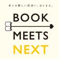 『出没！アド街ック天国』×『散歩の達人』「本の街・