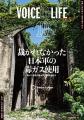 【特集：「裁かれなかった日本軍の毒ガス使用ーー毒ガ