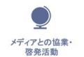先端技術で“命の誕生”に寄与する企業が結集し、『不妊