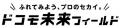 徳島ヴォルティス元選手の 石井 秀典 CCOと佐藤 晃大 