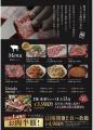 行列のできる焼肉屋、「卸）新宿食肉センター極グルー