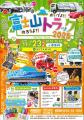 東海電子、静岡県トラック協会富士支部主催「おいでよ