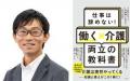 11月26日（水）現役ビジネスパーソンと各分野のプロが
