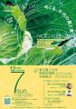 「有機農業の日／オーガニックデイ」記念イベント 12