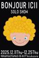 ボンジュールイシイ 2025年ラストを飾る個展 「BONJOU